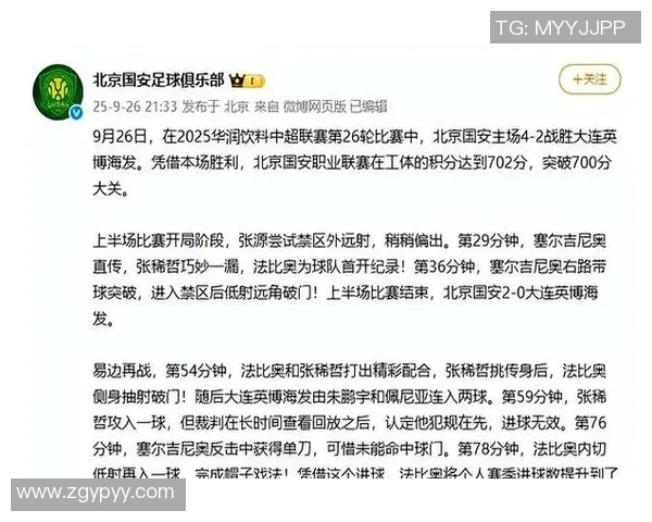 喜讯！国安沙龙未来有或许迎来新赞助商，球迷直言要以官宣为准